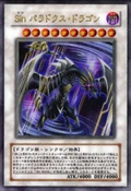 MaleficParadoxDragon-JP-Anime-MOV2