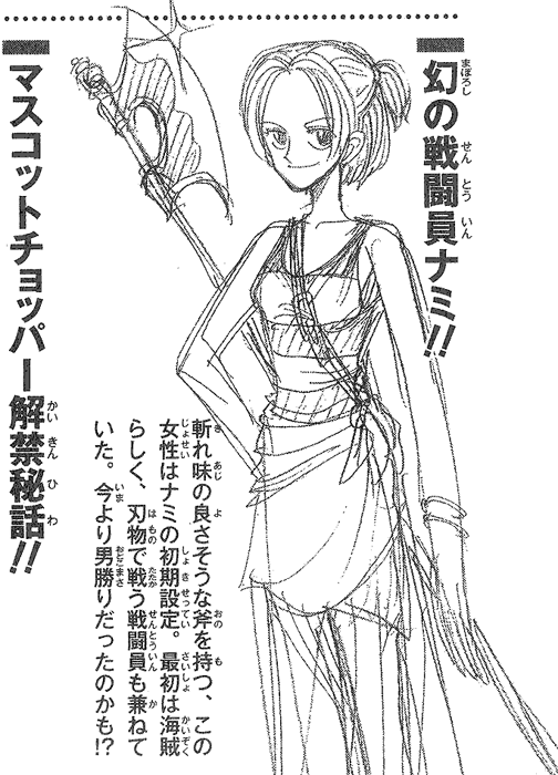File:Nami Battle-Axe Green.png - The One Piece Wiki - Manga, Anime ...