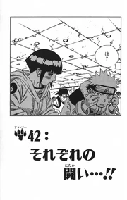 Chapter 42 Cover