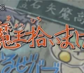 Beelzebub Anime