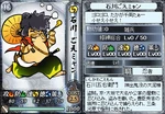 Goemon-nobunyagayabou