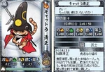 Kiyomasa-nobunyagayabou