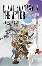 FF4TAYNovel