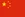 Flag CN