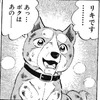 599px-RikiGDRmanga2-1-