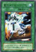 SpiritMessageA-LN-JP-R