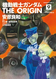 Mobile-suit-gundam-the-origin-9