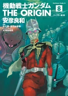 Mobile-suit-gundam-the-origin-8