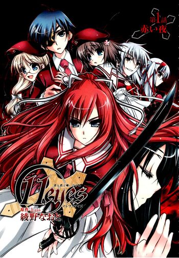11eyes manga cover