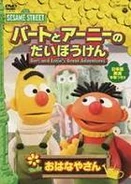 Bega japan 7