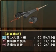 MHFO-Gypceros Lance