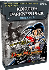 DMC-02 Pack