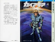 GaiaGear04 000a