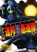 We're Federation Hooligans!! Vol 2 Cover