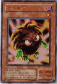 Kuriboh-T3-JP-UR