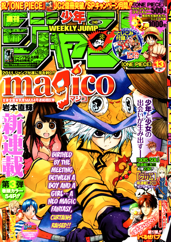 340px-Shonen_Jump_-_Magico_First_Cover