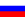 [Image: 25px-Russia-flag.gif]