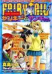 Fairy Academy: Yankee-kun and Yankee-chan (Chapter)