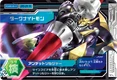 DarkKnightmon DM5-04 (SDT)