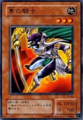 HayabusaKnight-TB-JP-C