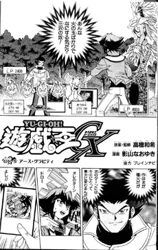 YuGiOh!GXChapter005