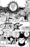 YuGiOh!GXChapter005