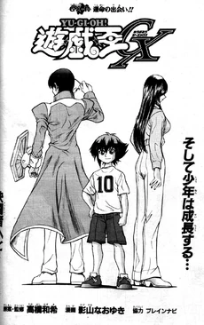 YuGiOh!GXChapter010