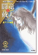 WoT Japanese WH1
