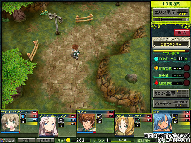 Rance Quest English Download