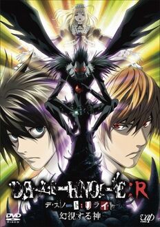 Death Note Relight - Visions Of A God