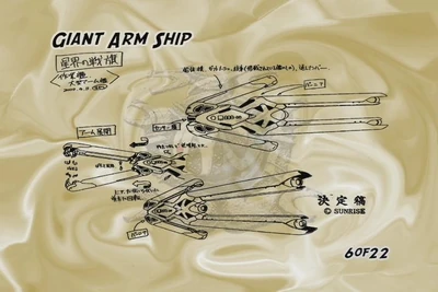 Sketch-G armship.JPG