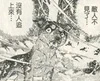 Takeshi unsure