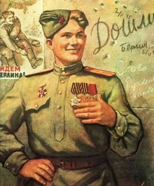 День Победы