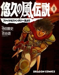 FFIII manga cover