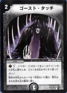 Dmc2-32