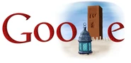 Morocco Independence Day (18.11.10)