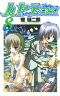 Hayate-no-Gotoku-Volume-8