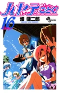 Hayate-no-Gotoku-Volume-16