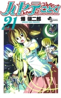 Hayate-no-Gotoku-Volume-21