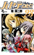 Hayate-no-Gotoku-Volume-23