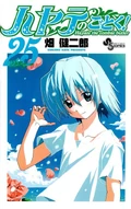 Hayate-no-Gotoku-Volume-25