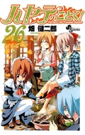 Hayate-no-Gotoku-Volume-26