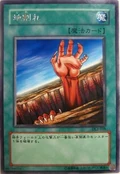 Fissure-DL2-JP-R