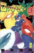 MMX3Manga2