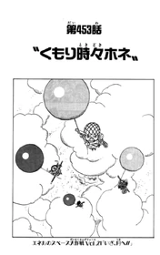 Chapter 453