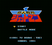 Jetman Game Menu