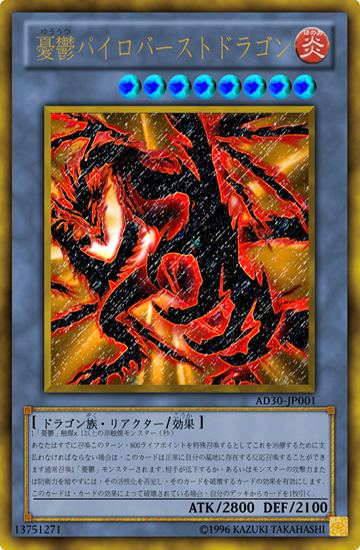 Tyrant Burst Dragon