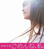 Fairy 3-1-