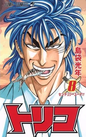 Volume 08