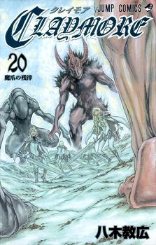 Manga Claymore Claymore_Manga_Cover_v20